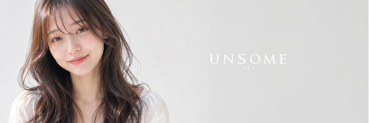 アンサム 久留米店(UNSOME)のサロンヘッダー