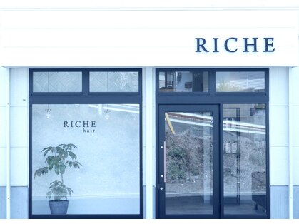 リッシュ(RICHE)の写真