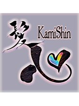 髪心　for aim 【カミシン】 