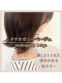 【三浦直美】秋の深みマホガニーベージュ