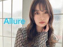 アリュア(Allure)