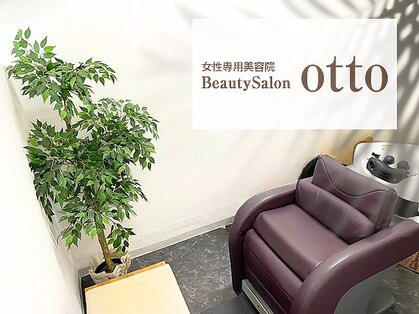 オット(otto)の写真