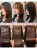 【松崎限定】髪質改善酸性ストレートパーマ+髪質改善カラー+髪質改善TR￥29700