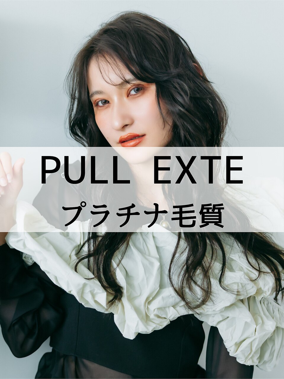 【迷ったらこれ！】プラチナ42cm 80本〜 \20,000〜