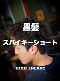 スパイキーショート