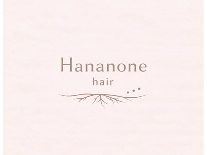 ハナノネ ヘアー(Hananone hair)の写真