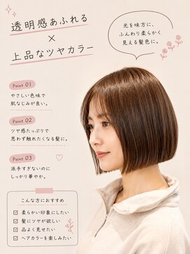 コノアラボ 守谷店(Conoah labo) ミルクティーブロンド/イルミナ/キッズカット/ボブ/守谷