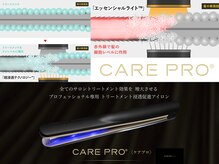 【CARE PRO／ケアプロアイロン】最高の成分を髪の深層部まで素早く届けるトリートメント浸透促進アイロン♪