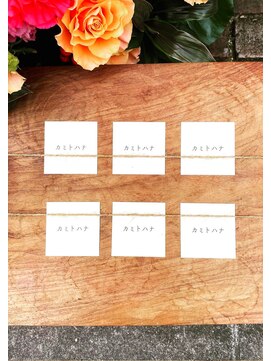 カミトハナ ドライフラワー販売も行っています♪お気軽にお立ち寄りください