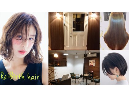 リバース ヘアー(Re:birth hair)の写真