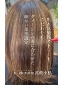 お手入れ簡単髪質改善ストレート