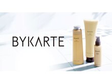 トリートメント界の革命【髪質再生トリートメント】BYKARTE(バイカルテ)トリートメント