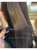 シルバーベージュ