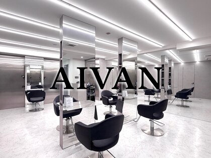 アイヴァン(AIVAN)の写真