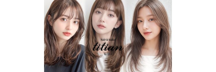 ティティアンバイイザ(titian by IZA)のサロンヘッダー