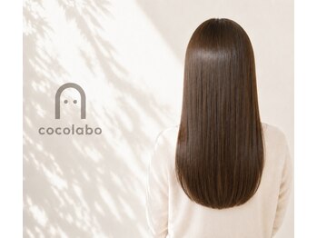 ココラボ(coco labo)の写真/【最高峰のツヤ】最新の髪質改善技術でダメージレス×ストレート×ツヤを叶えます☆