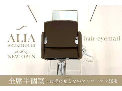 アリア 小豆餅店(ALIA)の写真