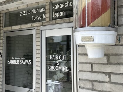 サワーズ 西新井店(SAWAS)の写真