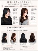 顔まわりカットレイヤーカット韓国巻き