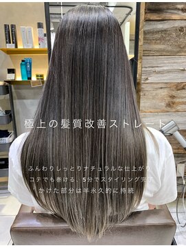 トルネード(TORNADO) 極上の髪質改善ストレートトリートメント