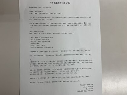 ミフクネットワークウィル(WILL)の写真