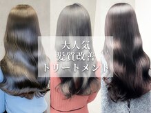 アドラーブル ココロ 新潟(adorable CoCoLo)の雰囲気（トレンド×髪質改善はエリア満足度No.1サロンにお任せください！）