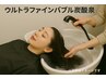 【ほっと一息】クイックヘッドスパ＋選べるTR