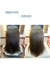 シューム(Shuum.) 髪質改善トリートメント