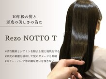 【髪質改善】カラー/パーマの臭いを除去/地肌を守る[RezoNottoT]