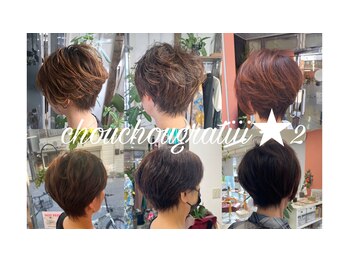 chou chou Gratiii 【シュシュグラティ】