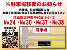 カラー専門店 シーリンク(C-Link)の雰囲気（駐車場移転のお知らせ）