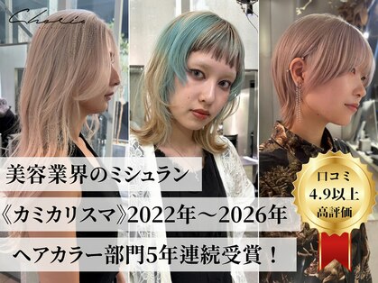 シェリ 天神(CHERIE)の写真