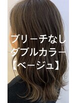 グッデイ ヘアー(GOOD DAY HAIR) ブリーチなしダブルカラー《ベージュ》【初回クーポン8970円】