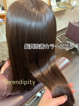 セレンディピティ(Serendipity) 髪質改善ツヤカラー