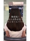 コテ巻き風パーマ/ワンカールパーマ/デジタルパーマ/髪質改善