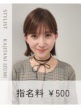 オン(ON)&nbsp;梶谷 いずみ