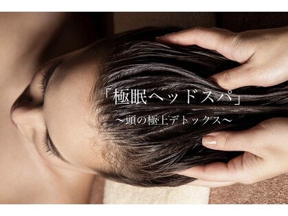 エヌスパバイヌード(n spa by nude)の写真