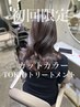 【集中ケア】カット+ケアカラー(イルミナorアディクシー)+TOKIO5stepTR ￥9980