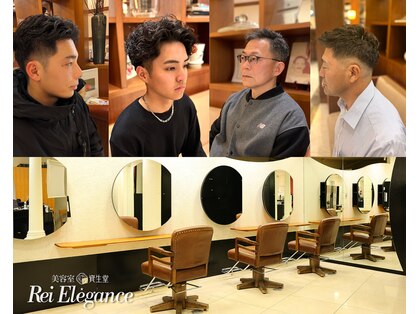 レイエレガンス(Rei Elegance)の写真