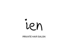 イエン(ien)