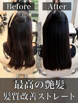 メゾン(Maison) あなた史上、最高の艶髪を◎髪質改善ストレート