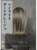 グレージュ