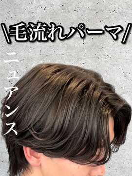 ルドバイシャルム 小山(Ld. by charme) ニュアンスパーマ