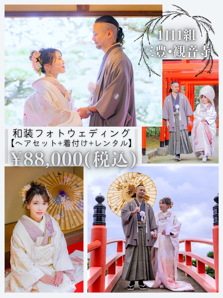純白花嫁かんざし 白無垢 正絹 シルク ウエディング 結婚式 披露宴 