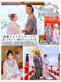 白無垢(新婦)+紋付袴(新郎)のレンタル