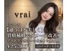 【通うほど美しく】骨格補修でダメージ改善。アマトラ＋カラー＋cut＋marbb