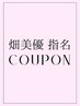 *前髪顔まわりカット+カラー¥12100