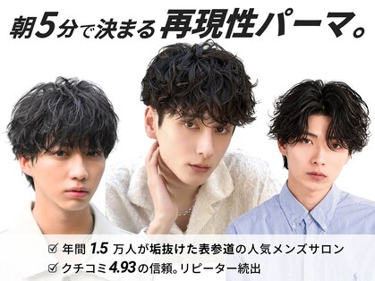 ネクストメンズ 表参道(NEXT men's)の写真