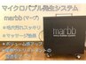 【おすすめ頭皮ケア】　カット+marrb