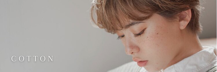 コットン 小田原店(Cotton)のサロンヘッダー